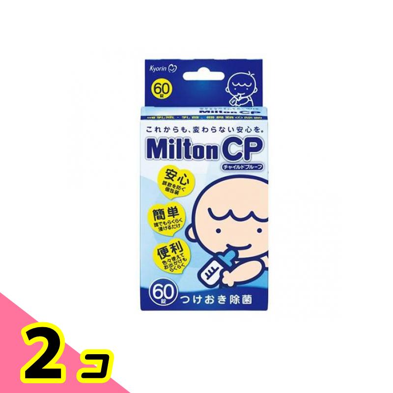 Milton( Mill тонн ) CP сhild proof 60 таблеток 2 шт. комплект 