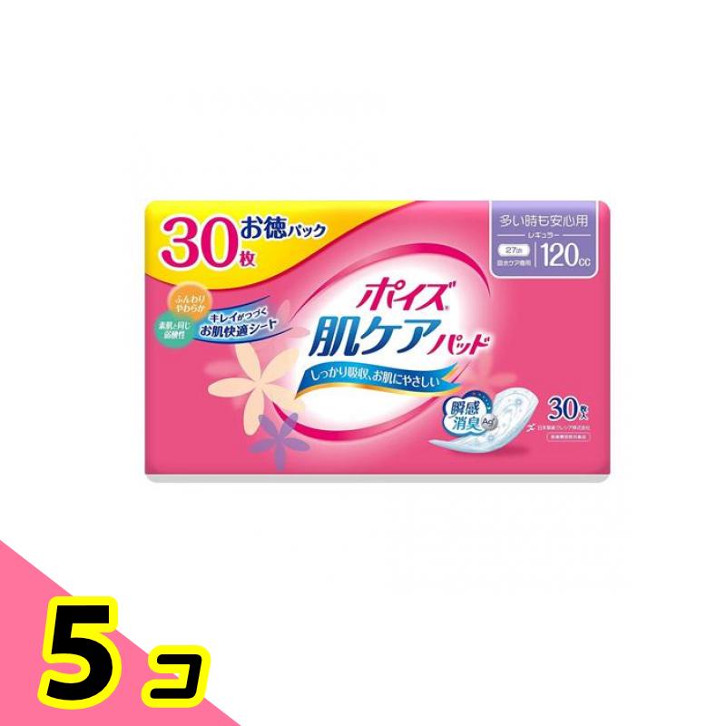 日本製紙クレシア ポイズ 肌ケアパッド 多い時も安心用 30枚 お徳パック × 5パックの商品画像