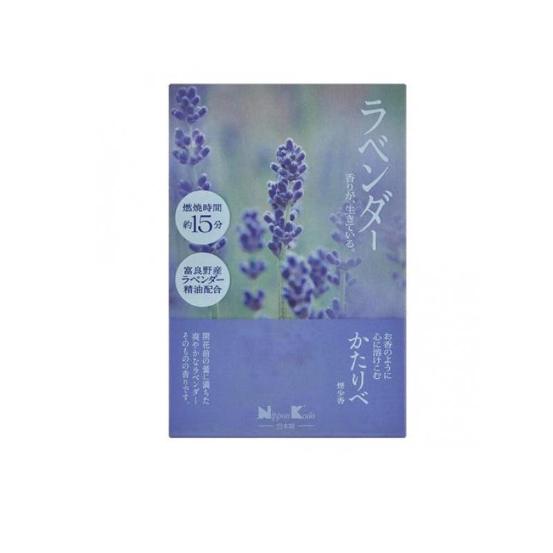 2980 jpy and more . order possibility Japan .. swindle . lavender Mini 50g (1 piece )