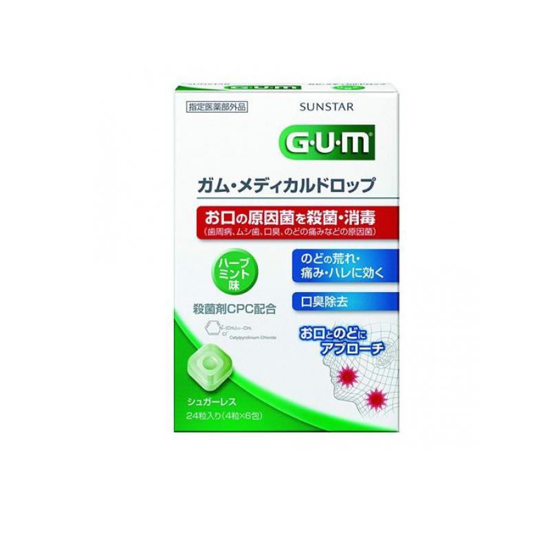 2980 иен и больше . заказ возможность GUM жевательная резинка * medical Drop трава мята тест 24 шарик (1 шт )
