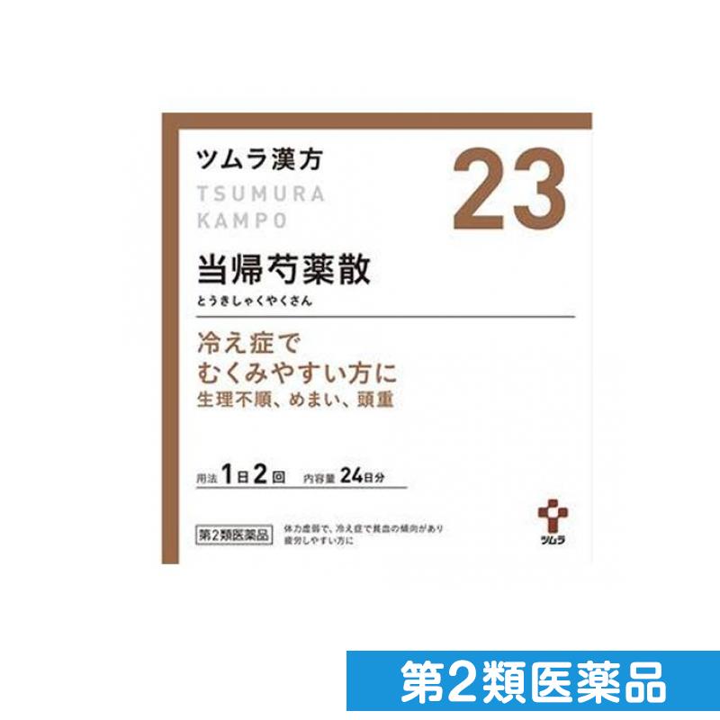  no. 2 kind pharmaceutical preparation (23)tsu blur traditional Chinese medicine present .. medicine . charge extract granules 48. traditional Chinese medicine medicine edema chilling ... menstruation un- sequence month . pain . year period obstacle dizziness selling on the market (1 piece )