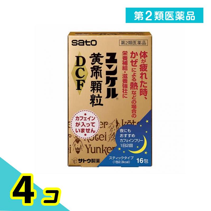 佐藤製薬 佐藤製薬 ユンケル黄帝顆粒DCF 16包×4個 ユンケル 滋養強壮剤の商品画像