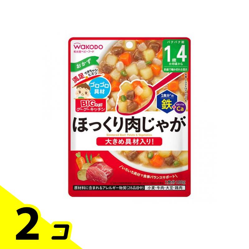 和光堂 和光堂 BIGサイズのグーグーキッチン 1歳4カ月頃から ほっくり肉じゃが 100g×2個 グーグーキッチン 離乳食、ベビーフードの商品画像