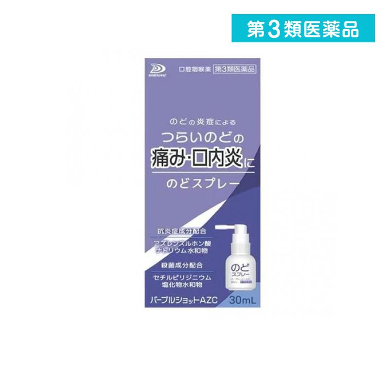  no. 3 вид фармацевтический препарат лиловый Schott AZC горло спрей 30mL (1 шт )