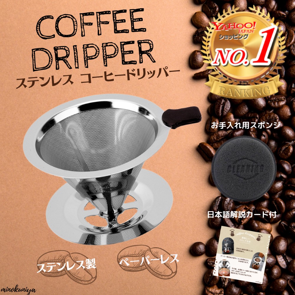  coffee dripper stainless steel dripper outdoor cookware coffee filter paper less eko outdoor camp Japanese explanation card attaching 