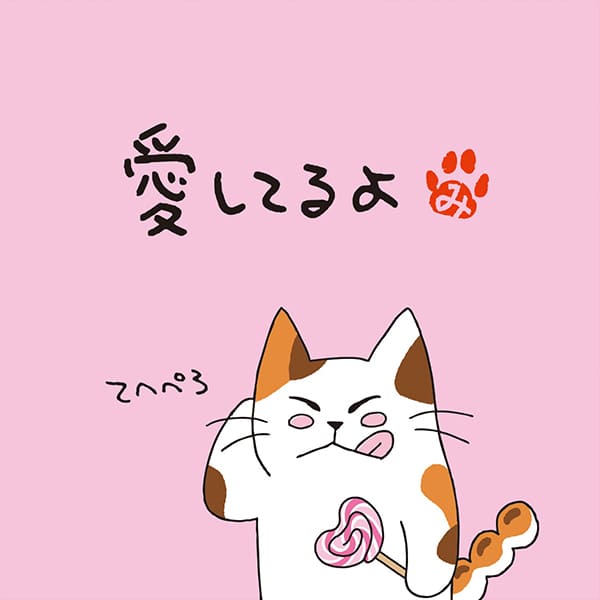 ne. чай hojicha чайный пакетик ( love делать ..) кошка .... Chan (3. ввод )