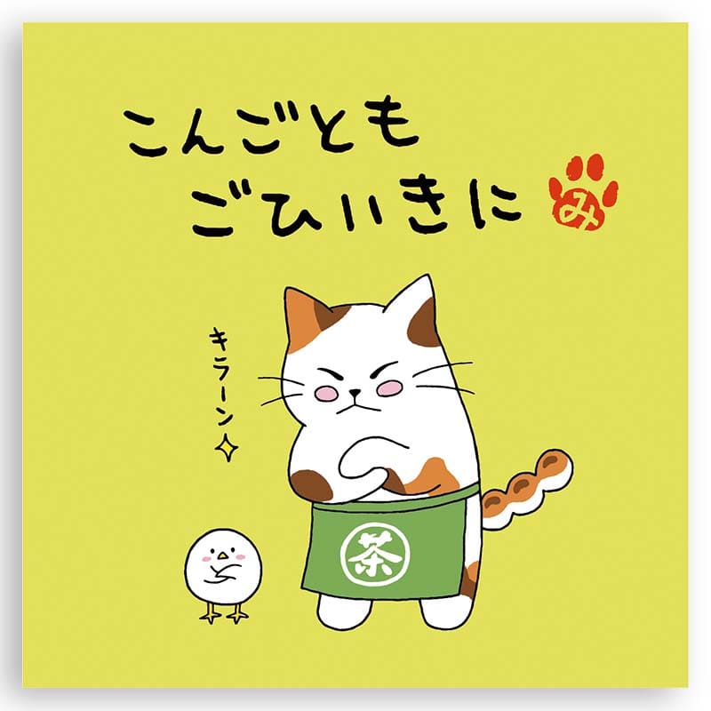 ne. чай hojicha чайный пакетик (..........) кошка .... Chan (3. ввод )