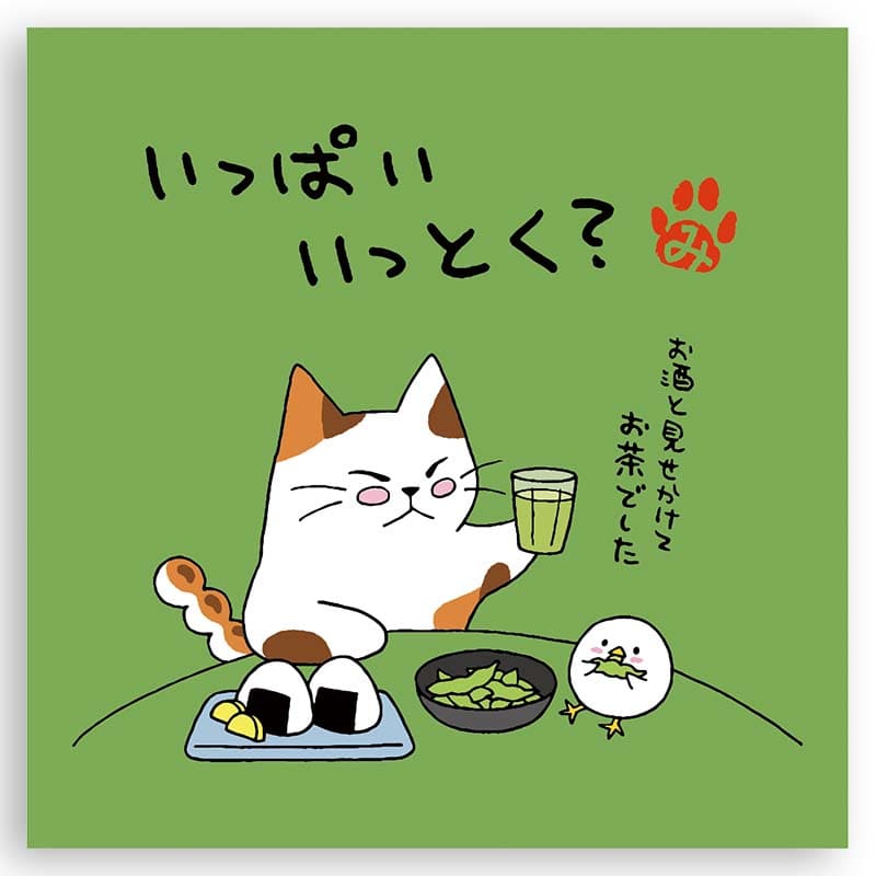 ne. чай hojicha чайный пакетик ( много ....?) кошка .... Chan (3. ввод )