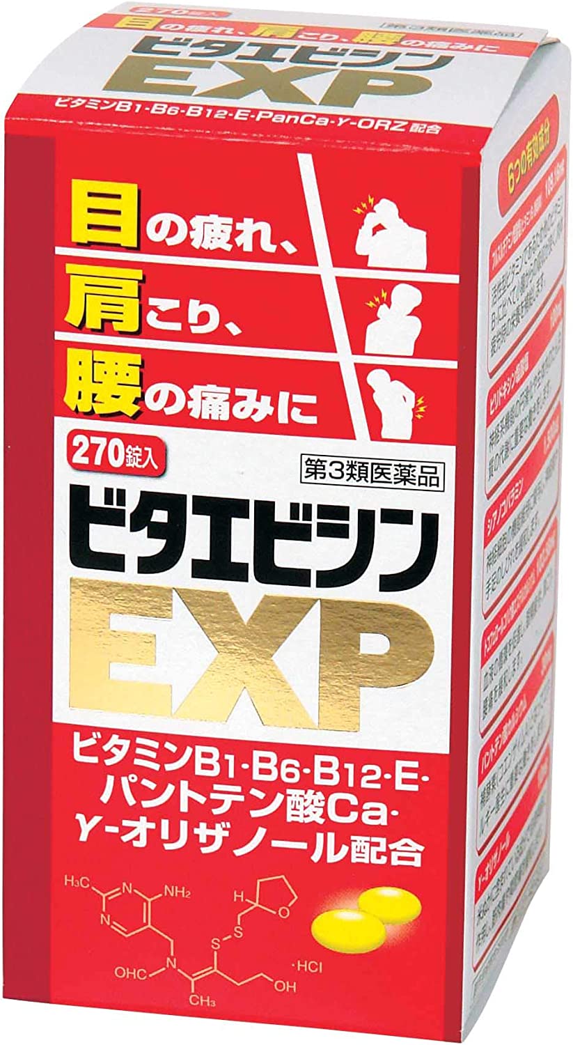 寧薬化学工業 ビタエビシンEXP 270錠の商品画像