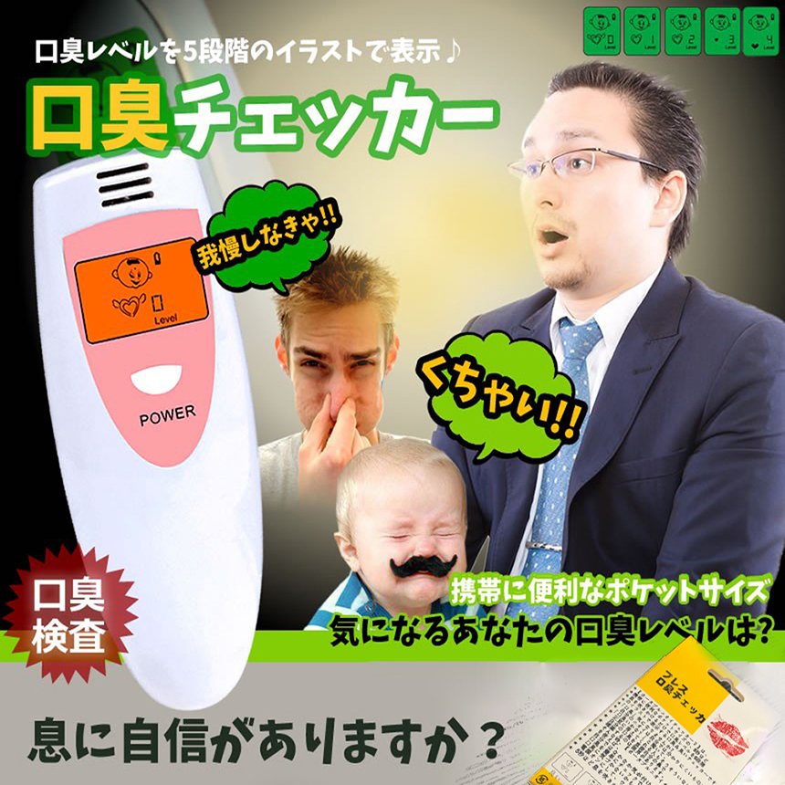  bad breath checker bad breath Revell measurement digital breath 5 -step illustration display Japanese instructions attaching free shipping 