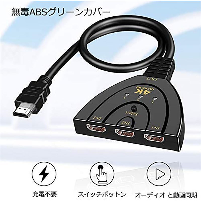 HDMI switch 3 input 1 output 4K distributor selector personal computer PS3 Xbox 3D 1080p 3D correspondence power supply un- necessary Chromecast Sti free shipping 