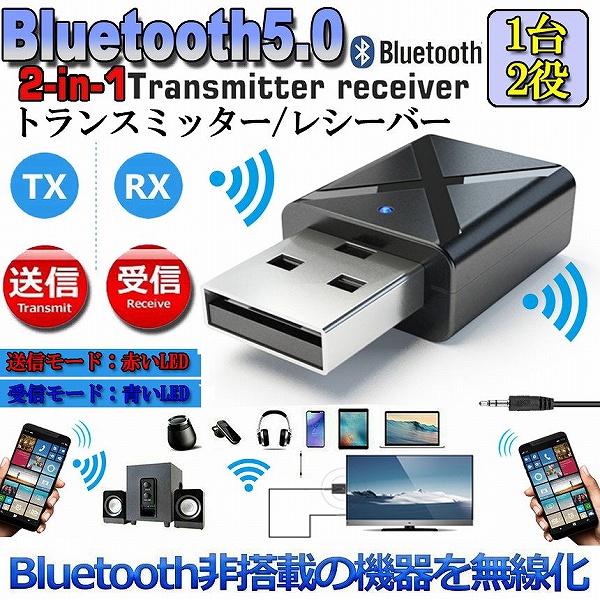 Bluetooth5.0 передатчик ресивер 1 шт. 2 позиций радиопередатчик приемник беспроводной беспроводной 3.5mm аудио смартфон телевизор TX режим транспорт бесплатная доставка 