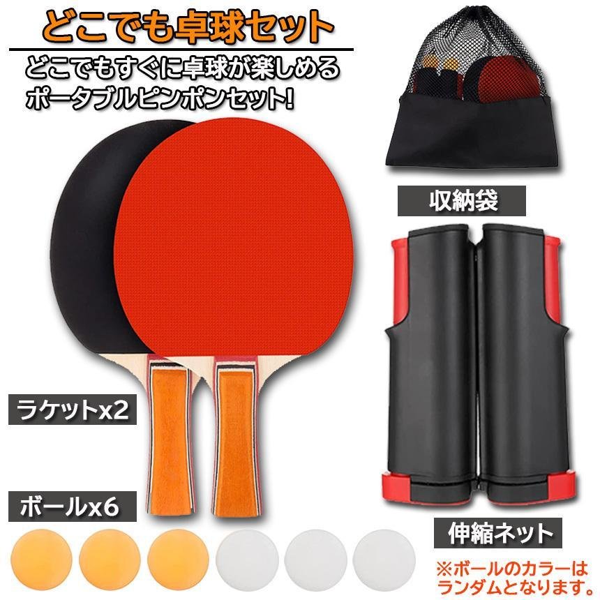  ping-pong set ping-pong racket pin pon lamp portable ping-pong net adjustment possibility racket flexible net practice instrument pin pon roll net for sport goods ping-pong table free shipping 