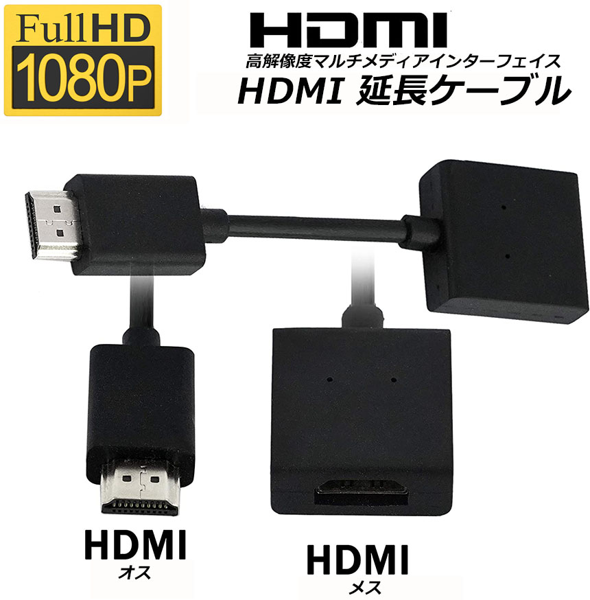 HDMI удлинение кабель TV Stick HDTV PC удлинение HDMI мужской женский изменение HDMI удлинение коннектор 1080P 10cm короткий . тонкий 