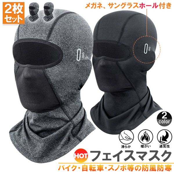  face mask 2 pieces set neck warmer protection against cold eyes .. cap heat insulation .... not glasses hole bike ski snowboard bicycle commuting mountain climbing sport 