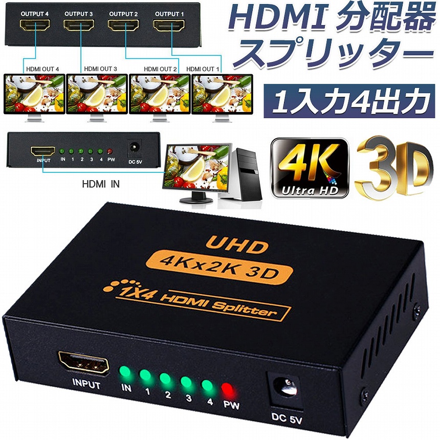 HDMI дистрибьютор сплиттер 1 ввод 4 мощность 4 экран одновременно мощность высота разрешение 4K 1080P @30Hz 3D PC Xbox PS4 nintendo переключатель бесплатная доставка 