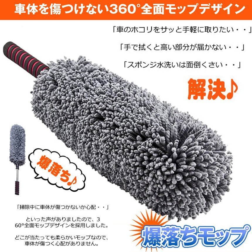  handy mop storage stylish flexible car car duster stretch . handy mop car wash brush car dust taking . mop duster flexible 73CM body light weight free shipping 