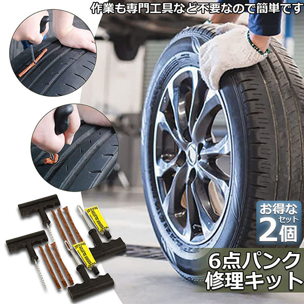  flat tire repair kit repair kit 2 piece set tire tube re baby's bib ya flat tire repair kit car . bike. tire easily tire . emergency place . punk . prevent 