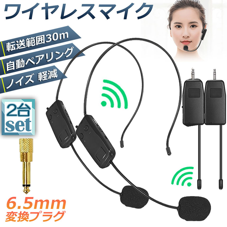  wireless microphone 2 set headset wireless 2.4G wireless Mike headset Mike ear . type . voice recording Mike smartphone for shuttle bus driving hand for Mike 