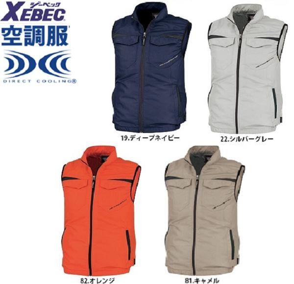 空調服 ベスト XE98011の商品画像