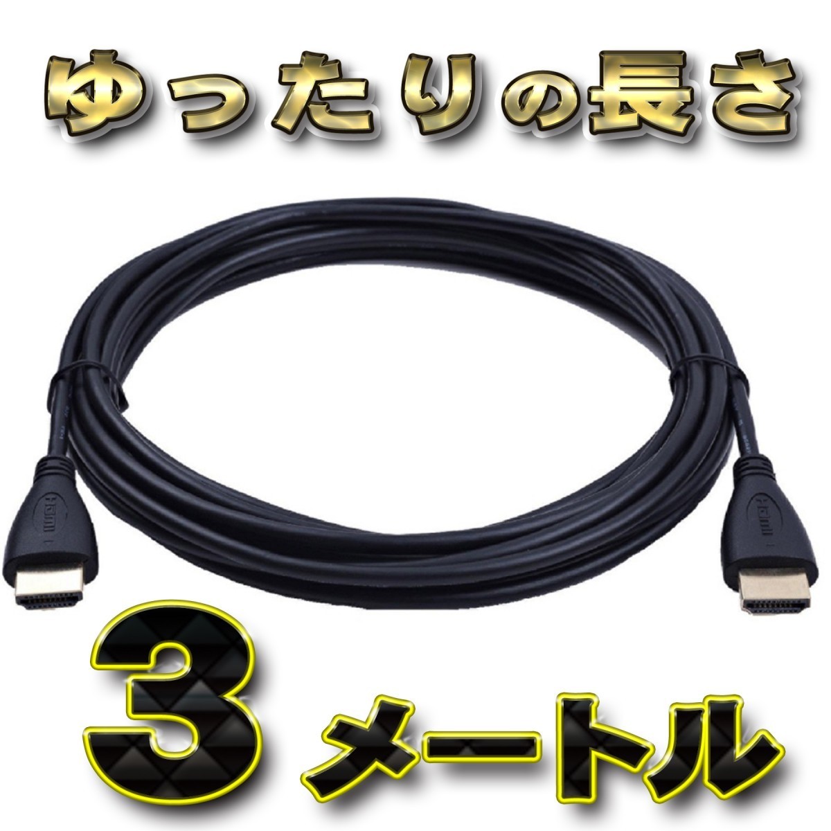 HDMI кабель 3m 4K 3D соответствует Ver2.0 full hi-vision 
