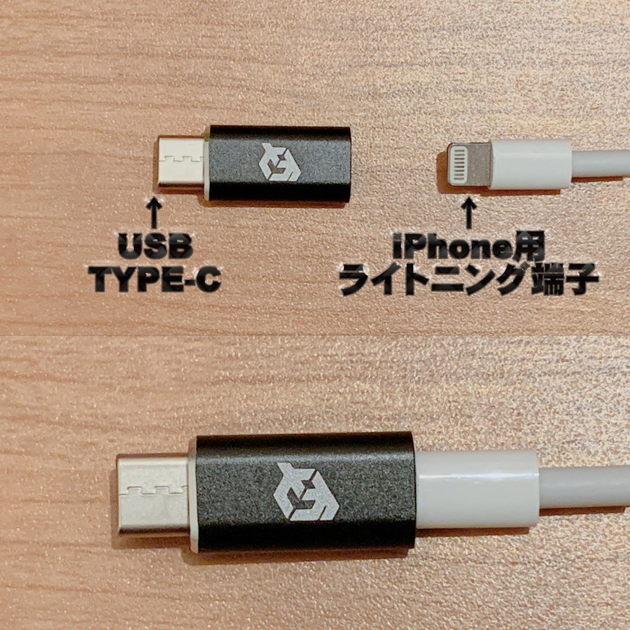 iPhone для подсветка кабель - USB Type C терминал . изменение делать адаптор x1 [ серебряный ]