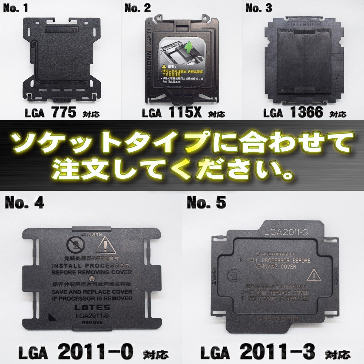 [ No.5 LGA2011-3 ] Intel Intel CPU LGA 2011-3 гнездо материнская плата защита CPU покрытие 