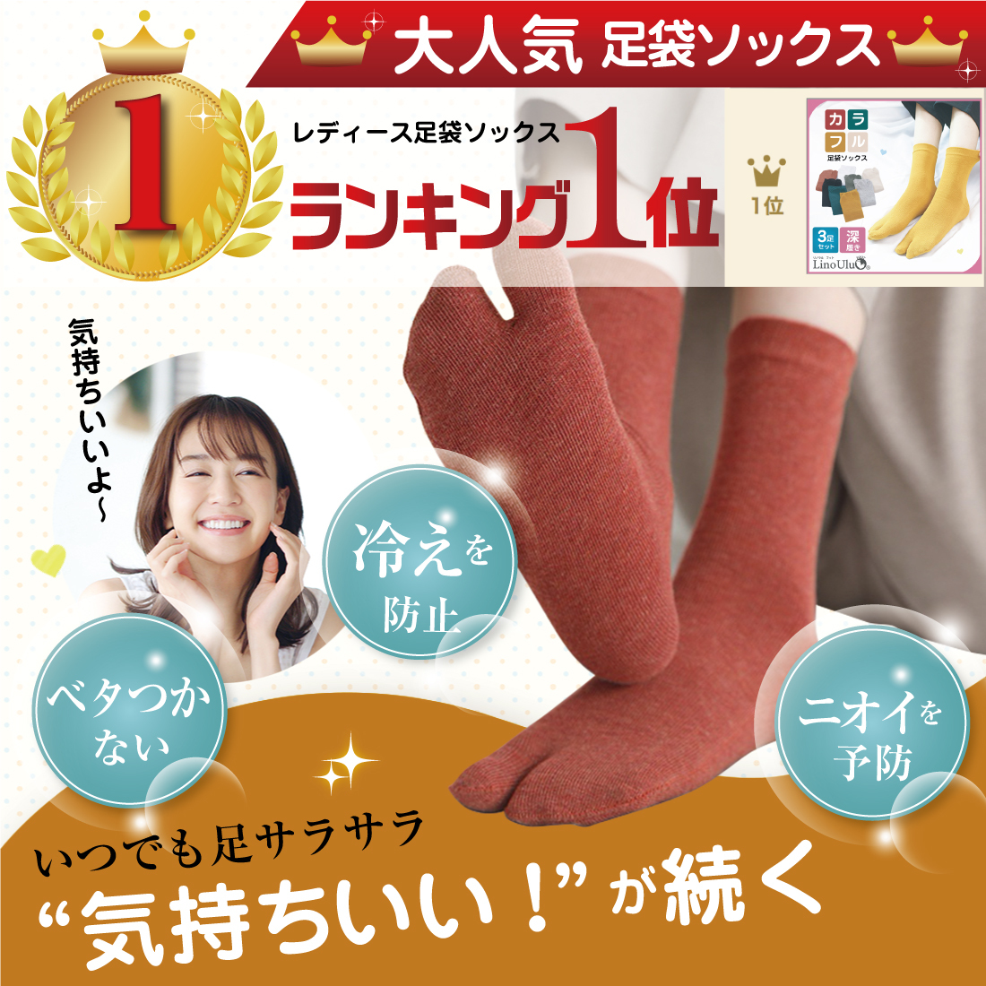 一番の 3足セット 足袋ソックス レディース 靴下 足袋型シューズ 防臭 抗菌 効果 Columbiatools Com