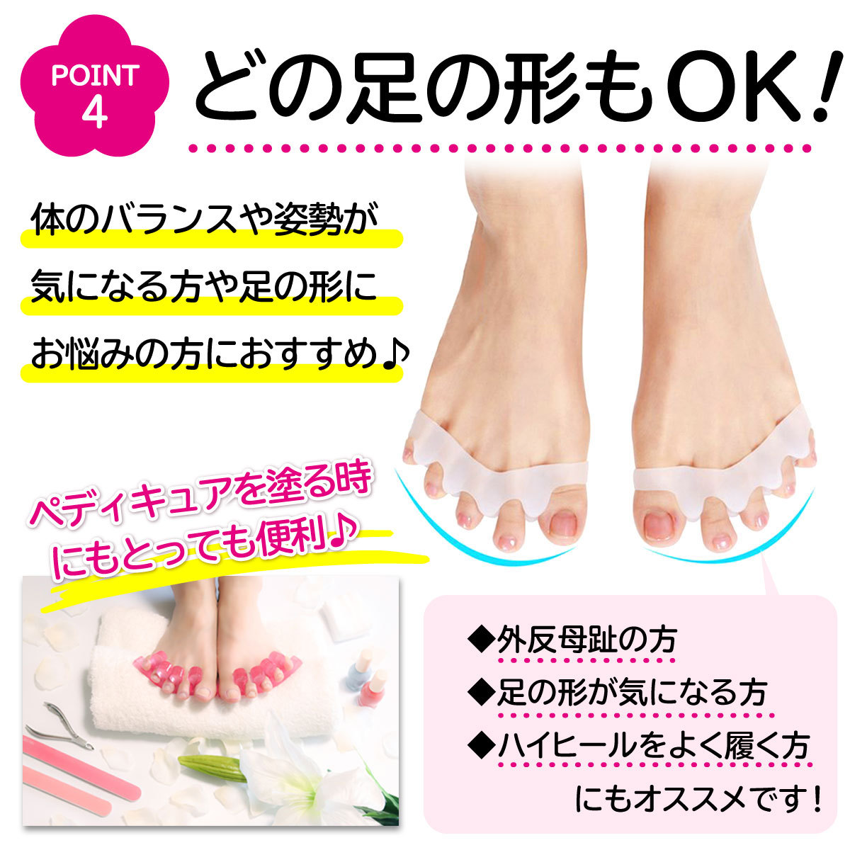 足指 広げる セパレーター 外反母趾 サポーター 美脚 ストレッチ むくみ対策 かわいい リノウルフット
