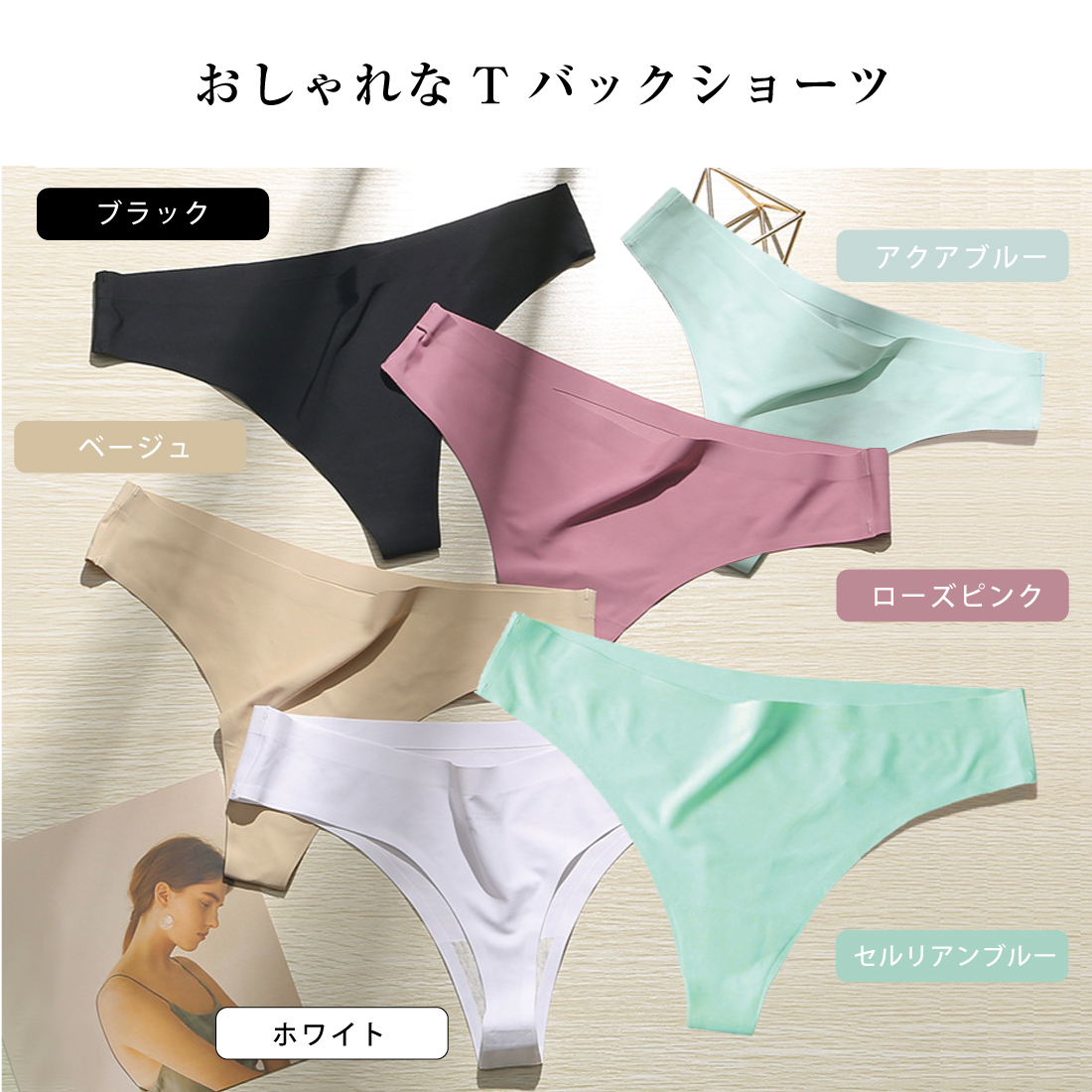3枚セット ショーツ Tバック シームレス 下着 パンツ シンプル レディース Lino Ulu 通販 Paypayモール