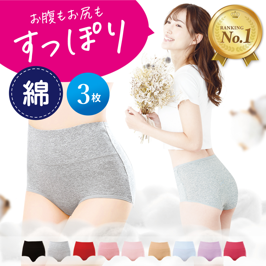 [3 pieces set ] cotton cotton .... magazine publication model is possible to choose sanitary normal high waist shorts lady's peach . temperature . underwear deepen deep put on footwear 