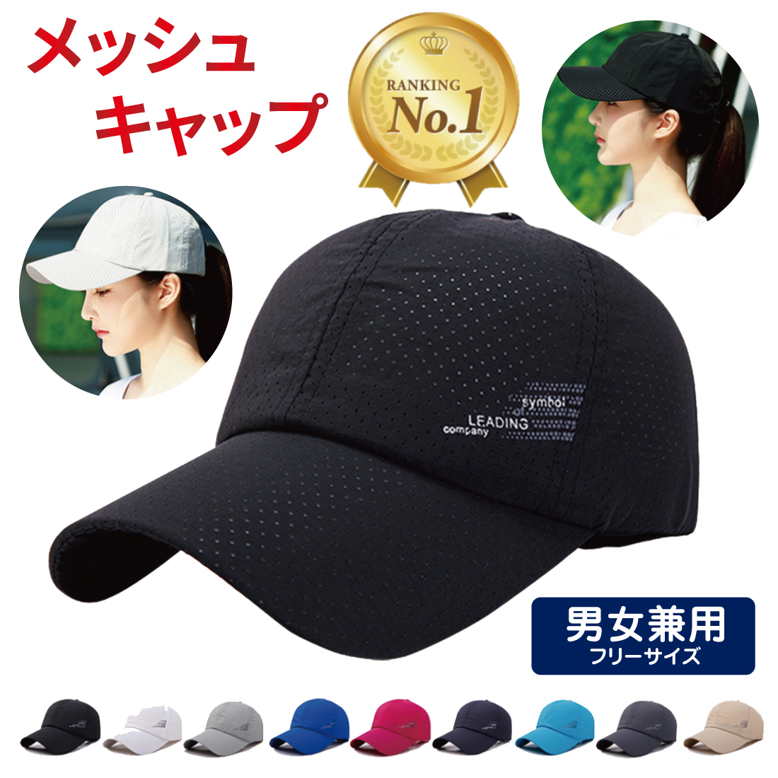 Sale 96 Off メッシュ キャップ メンズ レディース 帽子 スポーツ ゴルフ ランニング Uv対策 夏 おしゃれ Columbiatools Com