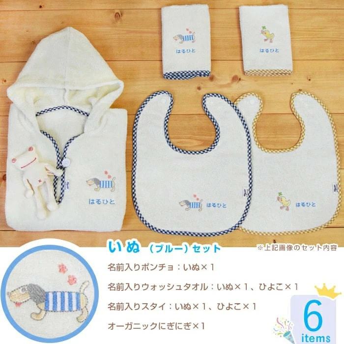 予約販売 送料無料 出産祝い 誕生日 名前入り オーガニックコットン 3点 セット おもちゃ ポンチョ スタイ ラトル 男の子 女の子 Zigamacss Rw