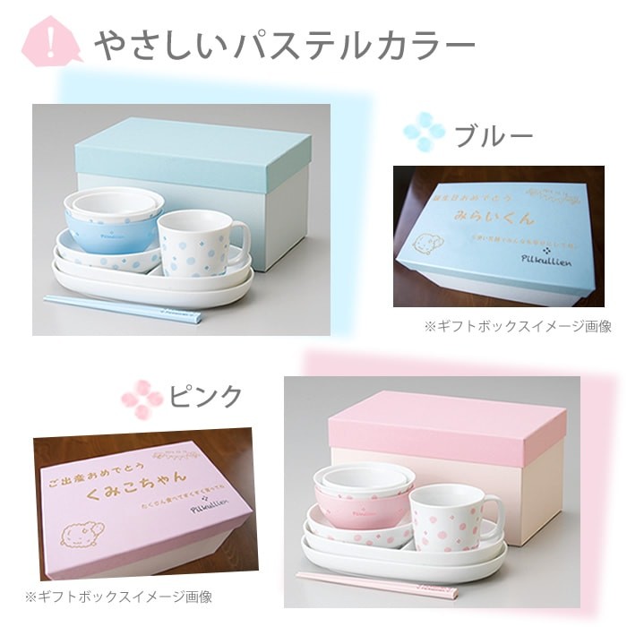 ベビー食器