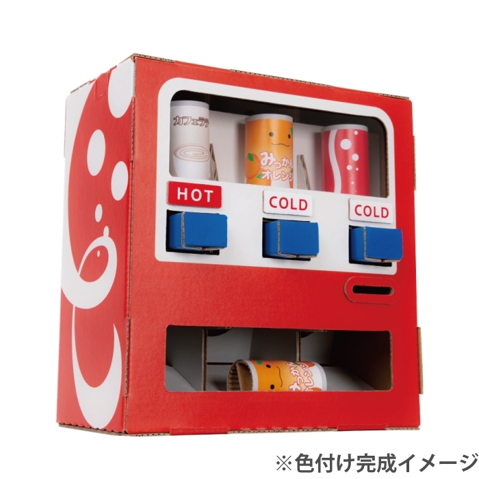 あすつく ダンボール工作 女の子 男の子 誕生日プレゼント 自動販売機 こどもの日 宿題 夏休み 工作 ペーパークラフト その他おもちゃ ギフトカード メッセージカード 出産祝い定型文 Www We Job Com