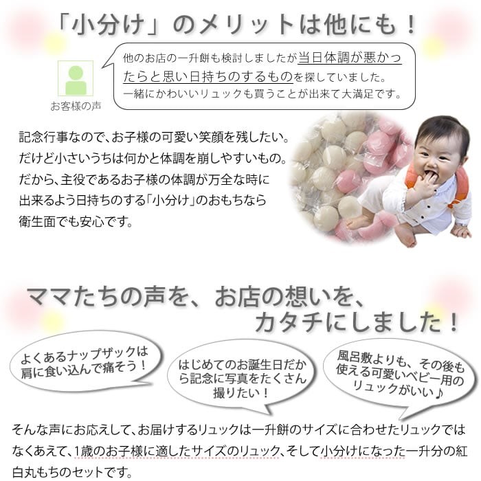 ベビーリュック