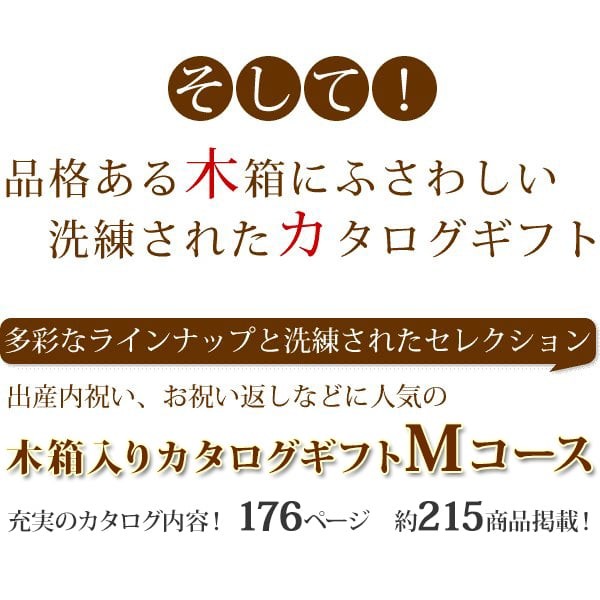 新品本物 のし彫刻 名前入り 木箱入りカタログギフト Mコース 円 内祝 出産祝い 結婚祝い 内祝い 成人内祝い 初節句内祝い お返し 国際ブランド Kuljic Com