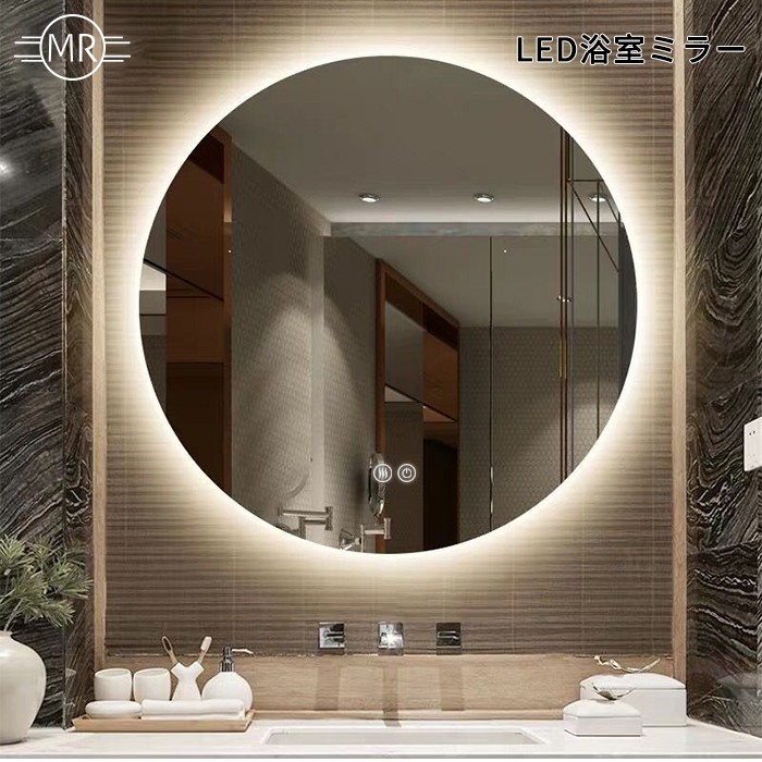 ミルオ君の LED 丸 ミラー 丸型80cm ミラー ライト付き おしゃれ 無段階調光 コンセント付き 壁掛けミラー ミラー 壁掛け おしゃれの商品画像