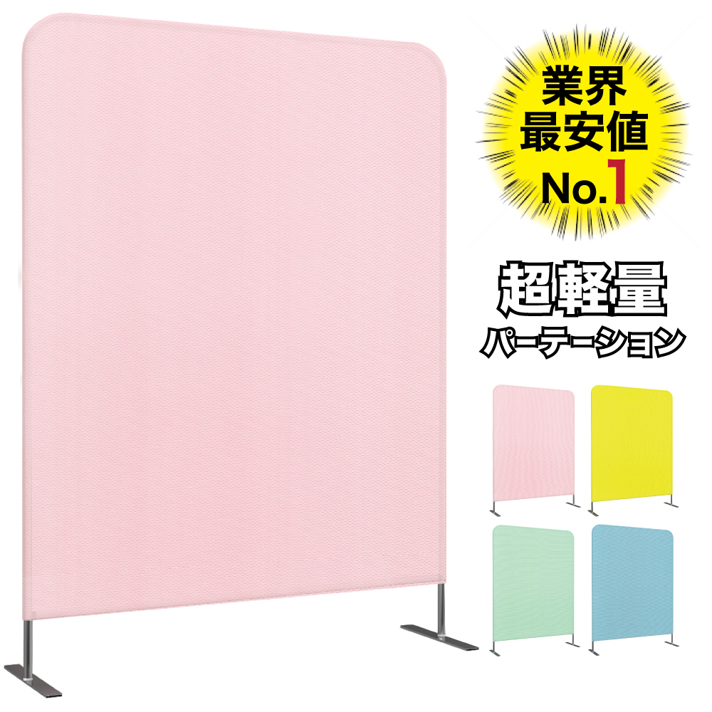 HAGiHARA 萩原 パーテーション 間仕切り 4連 オフィス用パーテーション