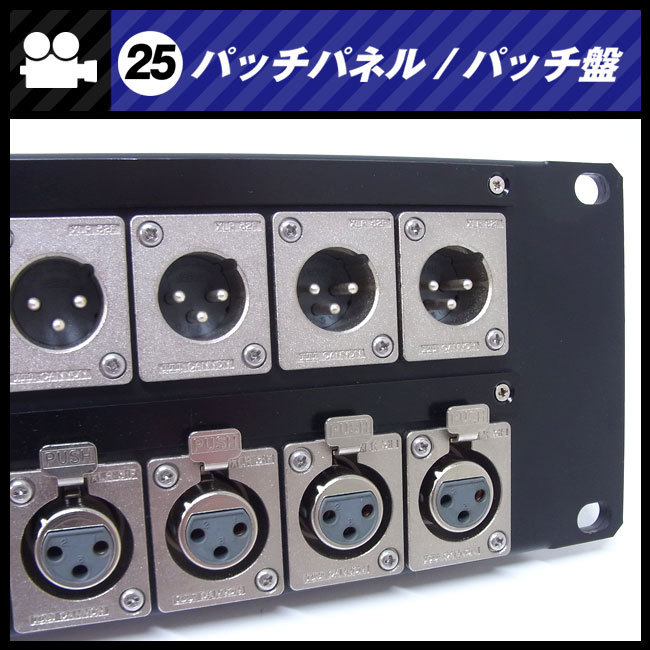 * patch panel 2U подставка размер *XLR/ITT Canon * patch запись / наборное поле [25]