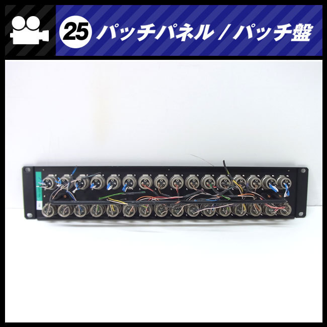 * patch panel 2U подставка размер *XLR/ITT Canon * patch запись / наборное поле [25]