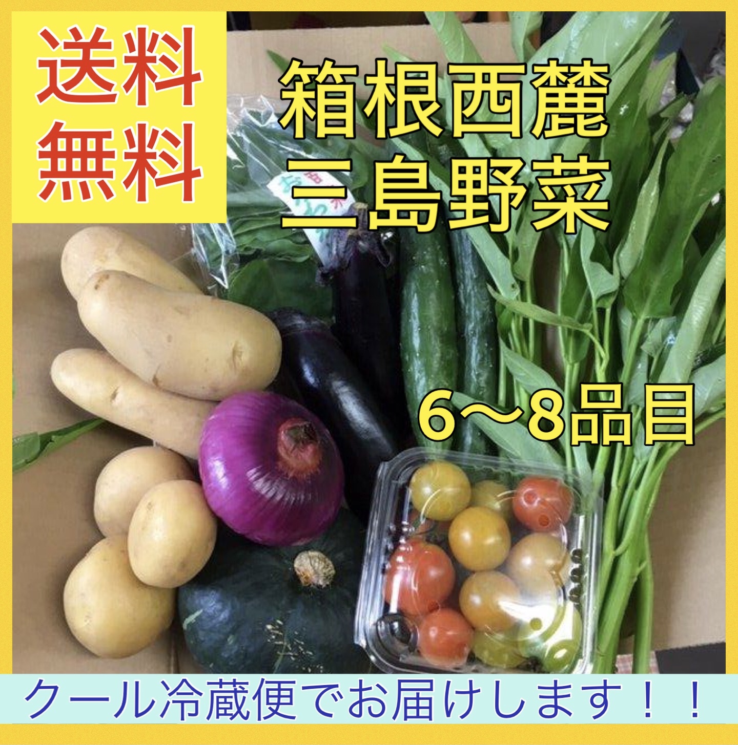  cool flight free shipping approximately 6~8 item box root west . Mishima vegetable assortment set ( Hokkaido * Okinawa is postage separately )