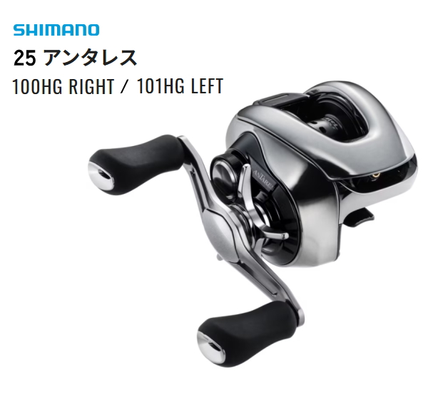 25 アンタレス 101HG LEFTの商品画像