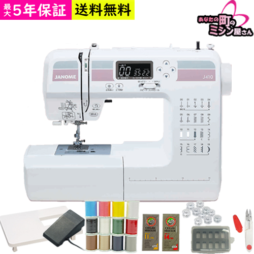  sewing machine beginner Janome sewing machine J410 j-410 wide table foot controller attaching computer sewing machine automatic thread condition hard case Christmas go in . preparation 