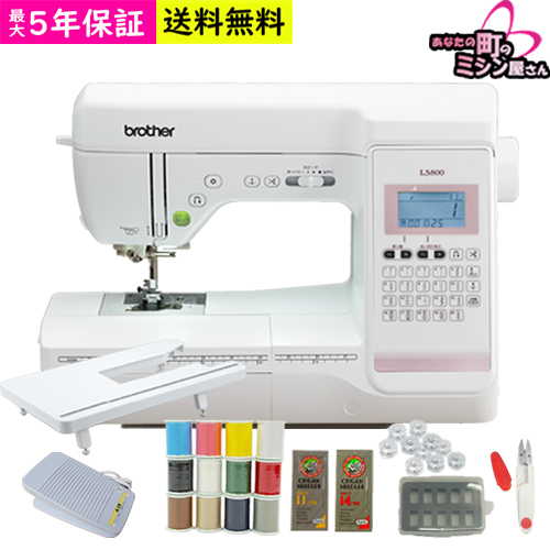  sewing machine beginner Brother LS800 computer sewing machine automatic thread condition automatic yarn breakage . wide table foot controller 12 color thread bobbin bobbin case needle go in . preparation 