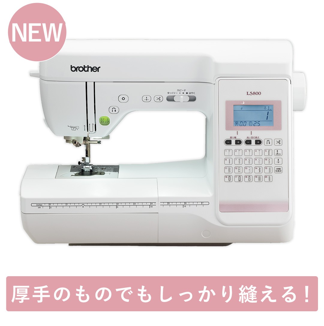  sewing machine beginner Brother LS800 computer sewing machine automatic thread condition automatic yarn breakage . wide table foot controller 12 color thread bobbin bobbin case needle go in . preparation 