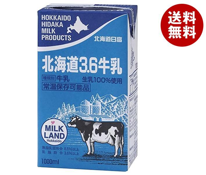 Hokkaido day height milk Hokkaido day height Hokkaido 3.6 milk 1000ml paper pack ×6 pcs insertion l free shipping .. milk paper pack 