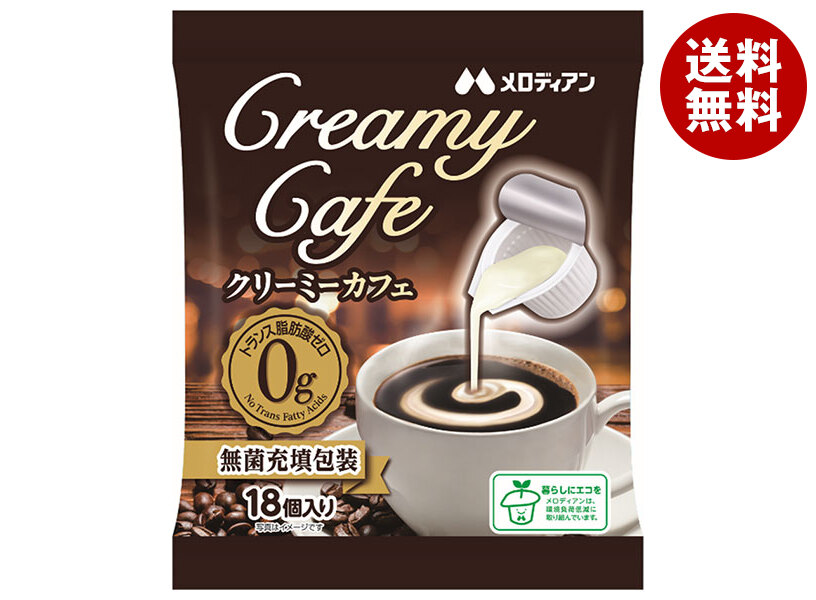  melody Anne creamy Cafe (4.5ml×18 piece )×20 sack go in ×(2 case )l free shipping 