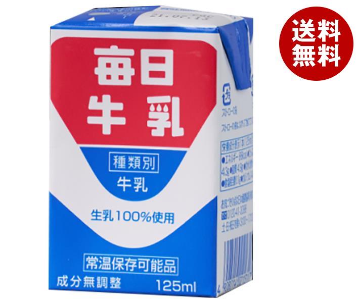  every day milk every day milk 125ml paper pack ×24 pcs insertion l free shipping 