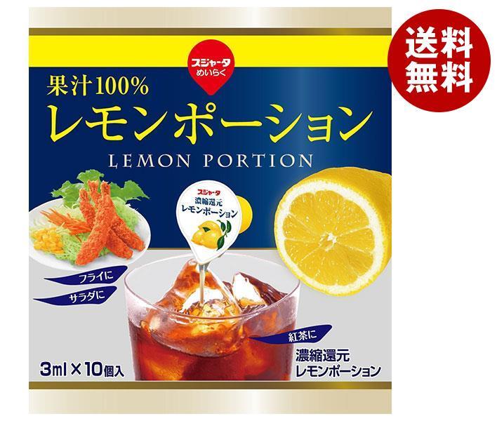  fibre .-ta lemon Poe shon10 3ml×10 piece ×10 sack go in l free shipping .. goods syrup sugar coffee syrup 